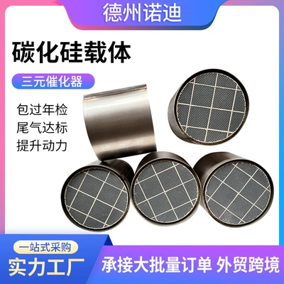 Silicon Carrier Dpf Carrier – Katalizator