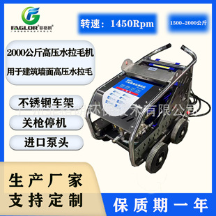 Concrete napping cleaning machine wall concrete special napping equipment