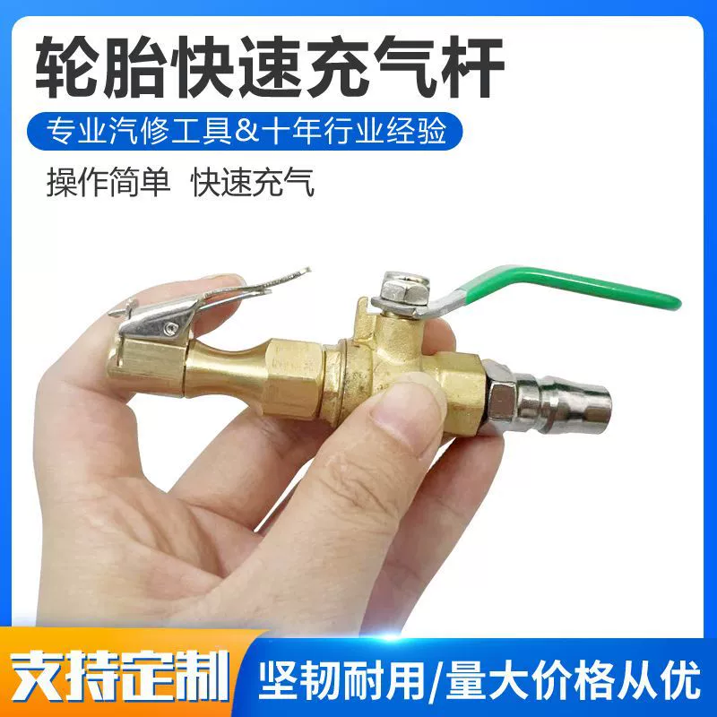 Шины Быстрый надувной стержень удобный надувной спущенной вакуумной шины быстрое надувное оборудование с переключателем оптом