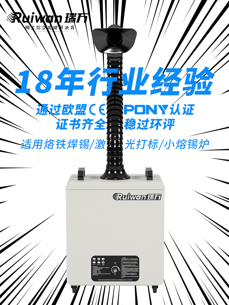 现货激光打标机烟雾净化器移动式工业焊锡焊接集尘器吸烟仪抽排除