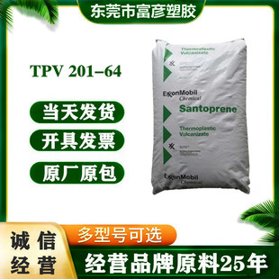 Tpv American Celanese 201-64 	 Anti-Sagging, Ozone-Resistant and Aging-Resistant Pipe Grade Electronic Appliances