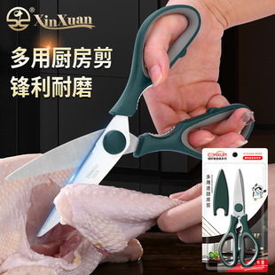 Kitchen scissors wholesale multi-functional stainless steel supplementary food barbecue scissors household cut meat vegetable food chicken bone scissors