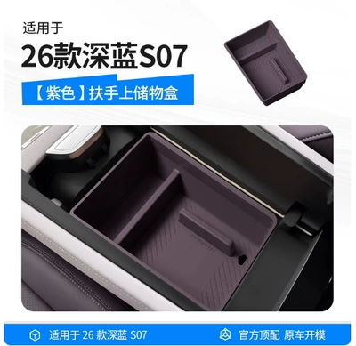 New Deep Blue S07 Center: Car storage bag/box - 26-dark-blue-s07-storage-box-on-armrest-purple