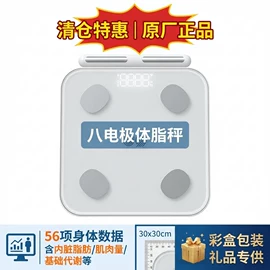 体重秤;智能体重秤;厨房秤