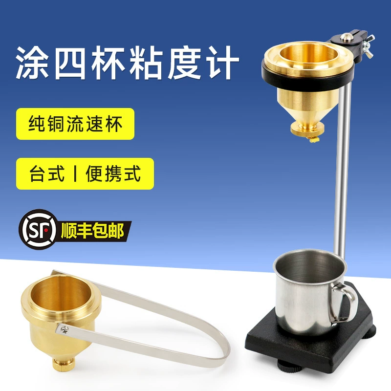 Шанхай Qixin покрыл четыре чашки трафаретной краски клей № 4 измерительный инструмент для измерения вязкости чашки высокой точности