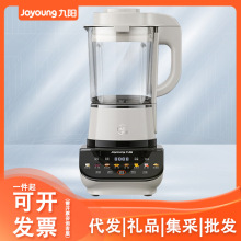 九阳破壁机 L18-P557 家用 豆浆机 多重降噪 触控彩屏 纤薄底座