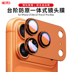 适用苹果17Pro镜头膜台阶防真机iphone17ProMax鹰眼一体膜磨砂款