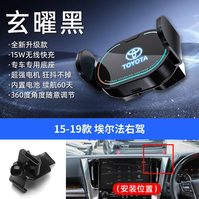适用于丰田凯美瑞酷路泽RAV4等专车专用小巧无线充手机车载支架|undefined
