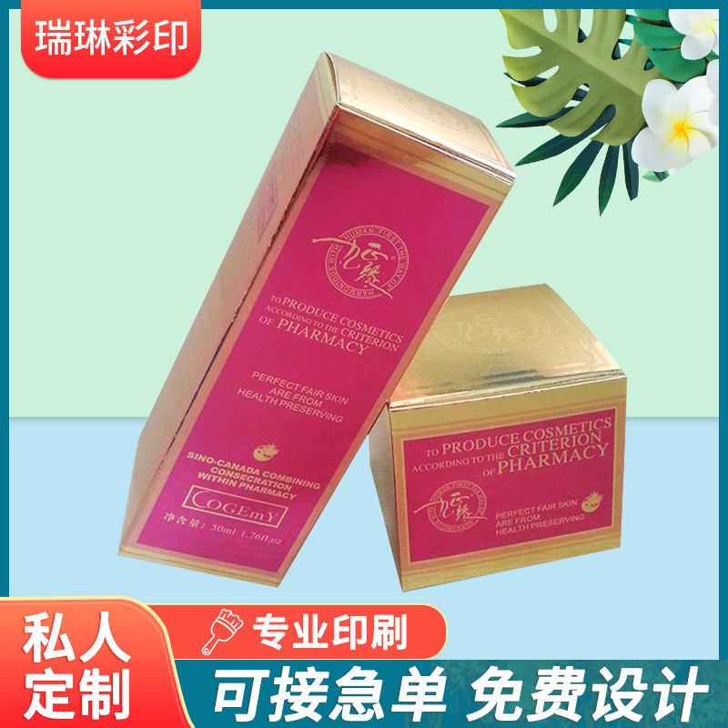 白卡纸包装彩盒供应批发 包装盒化妆品金银卡纸盒日用品包装盒