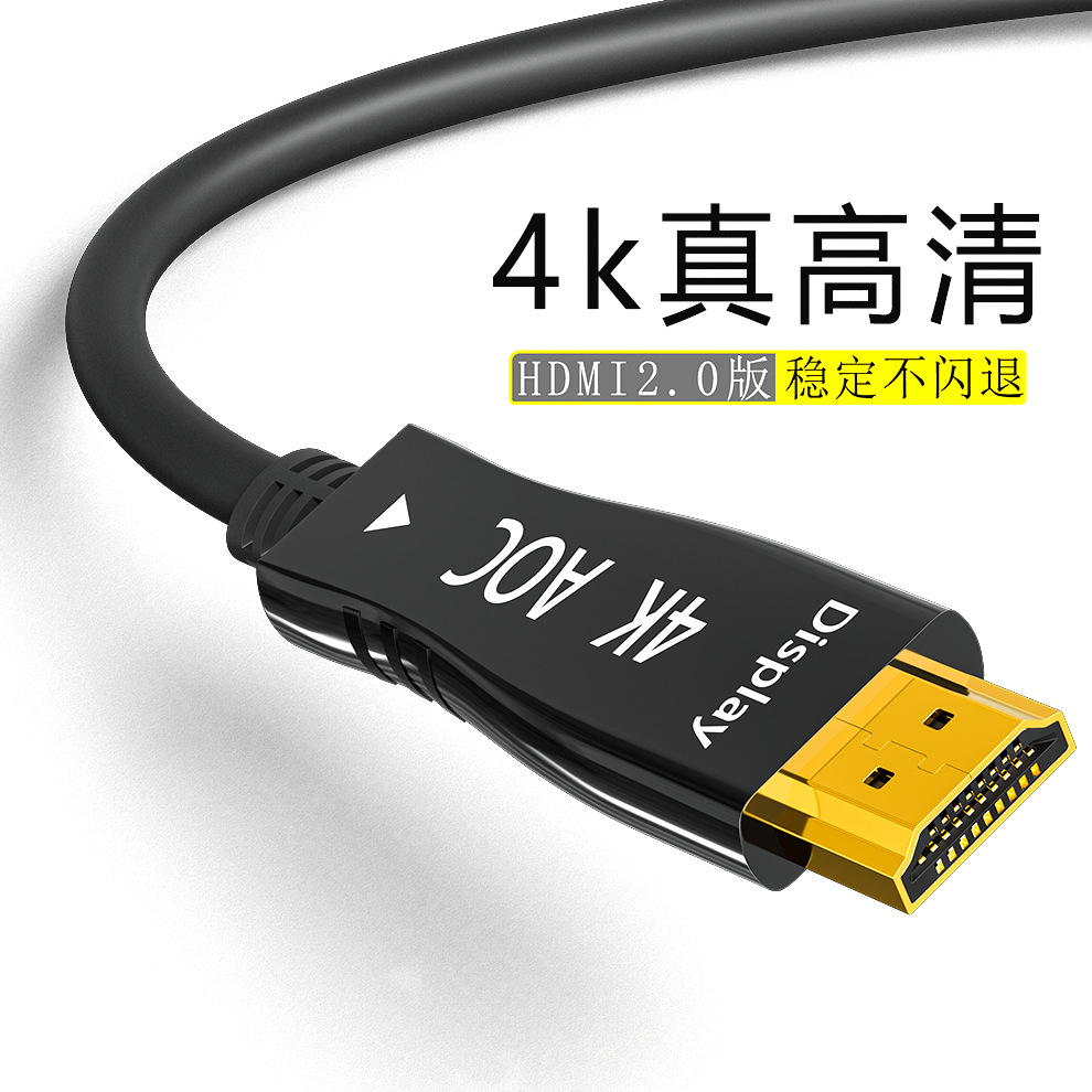 Optical fiber hdmi2.0 version 4K 60Hz project HD line game TV computer projector hdmi