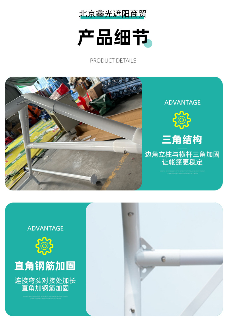 北京鑫光遮阳商贸中心-详情页_07