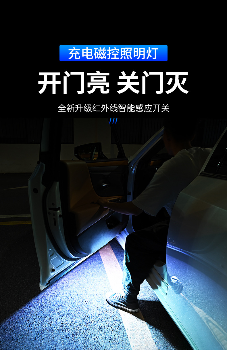 Car warning light anti-collision anti-chase tail light wiring-free door lighting colorful flash LED atmosphere welcome light