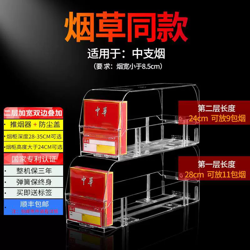 Medium propeller rack push-pull rack shelf push-in cigarette box cigarette rack ejector multi-layer cigarette supermarket display