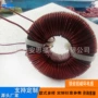 正弦波大功率定制差模铁硅铝