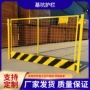 工地定做建筑隔离护栏