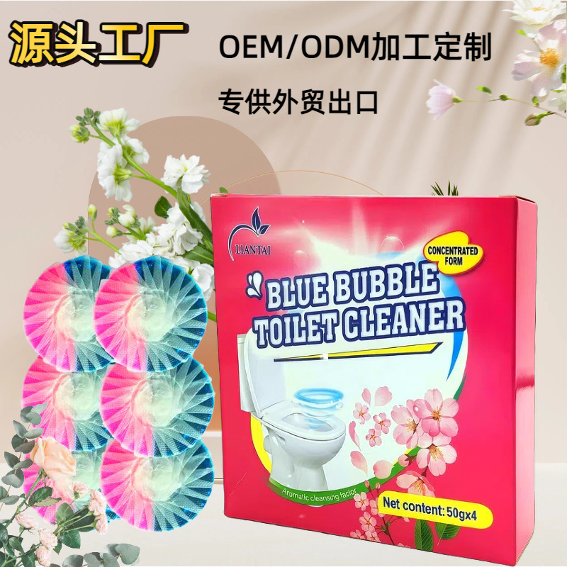双色洁厕块品牌批发马桶自动清洁剂蓝泡泡洁厕灵香薰除臭祛污工厂|undefined