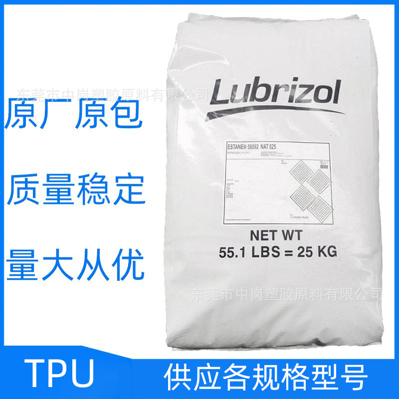 TPU 路博润Lubrizol 5703 丝印油墨 热转印贴合聚氨酯TPU树脂