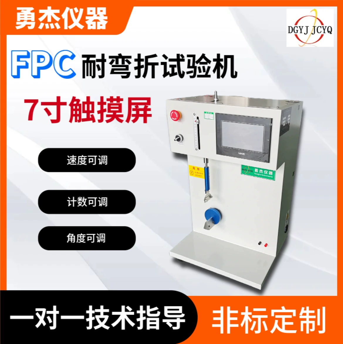 Программное обеспечение Yongjie Instrument для тестирования изгиба печатных плат, левого и правого направления, тестер изгиба FPC, тестер изгиба кабеля