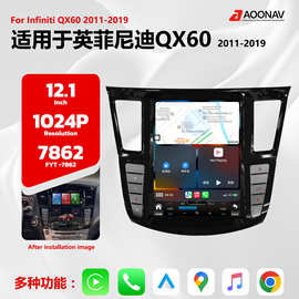 12.1英寸安卓车载收音机导航仪适用英菲尼迪QX60 JX35 2012-2019