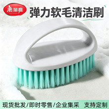 美丽雅多用刷地板刷衣刷鞋刷多功能板刷洗衣清洁衣物刷鞋百货批发