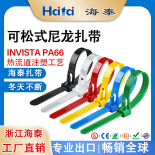 7*150 Reusable Straps, Packing Straps, Cable Ties, Multi-Specification Pa66 Loose Nylon Cable Ties