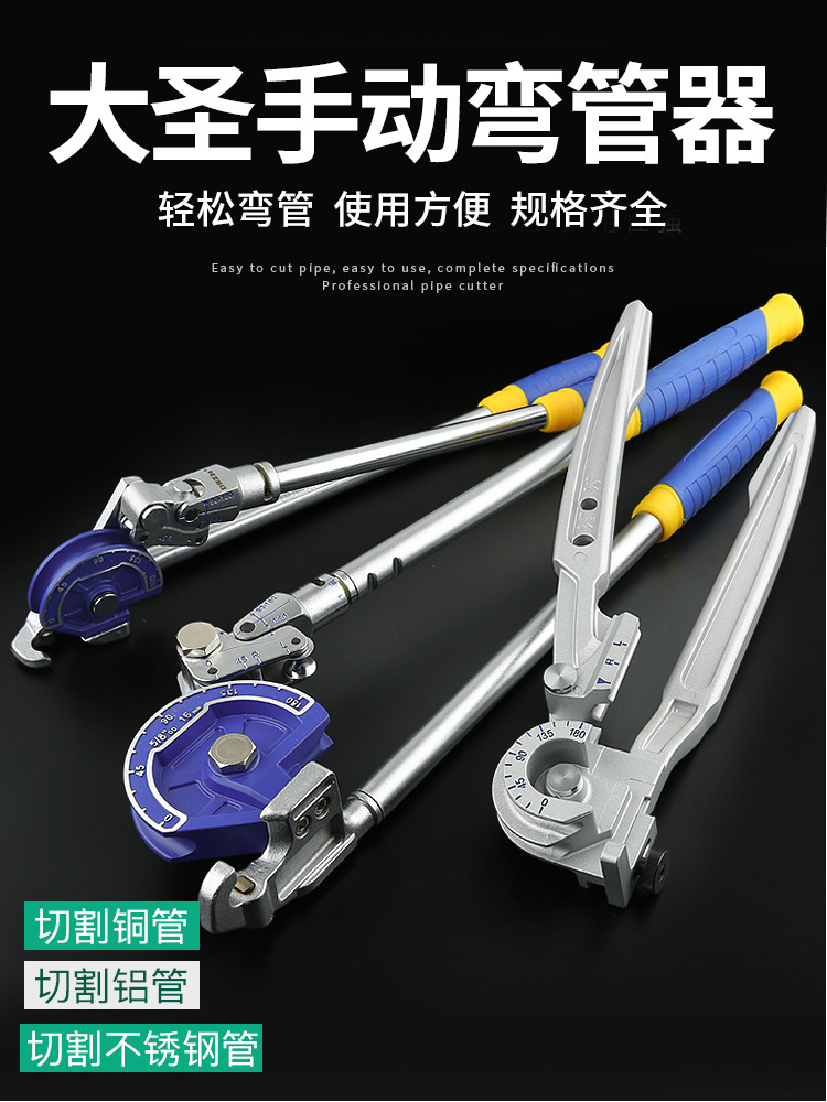 手动弯管器，规格6/8/10多用，10mm12mm16，19铜管铝管弯管器