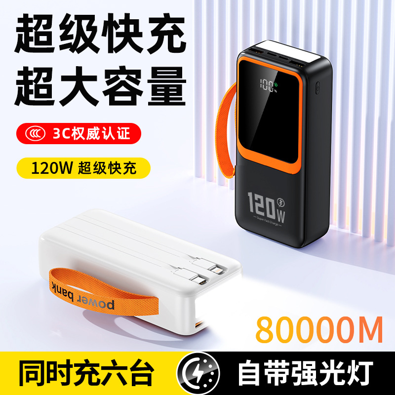 Power Bank Large Capacity New Model with Light 80000 Mah Ultra-Thin Portable Outdoor Mobile Power Supply with Built-In Cable Durable