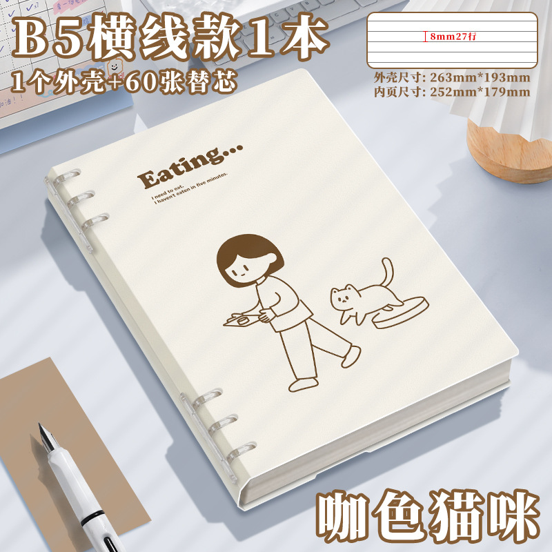 El libro de hojas sueltas de color verdadero y alto valor no es un cuaderno desmontable b5 simple para estudiantes universitarios, estudiantes de secundaria