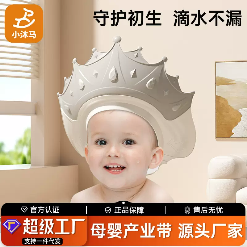 小沐马宝宝洗头神器婴儿洗澡浴帽儿童洗头发护耳挡水帽小孩防水帽