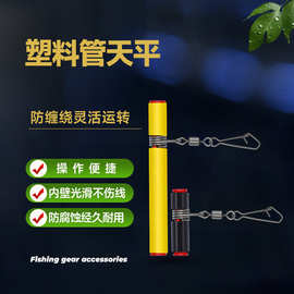 挂钩器串钩支架防缠绕渔具配件海钓库钓天平塑料头强力别针