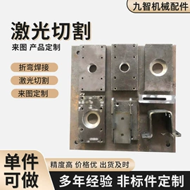 激光加工;家具五金;管夹