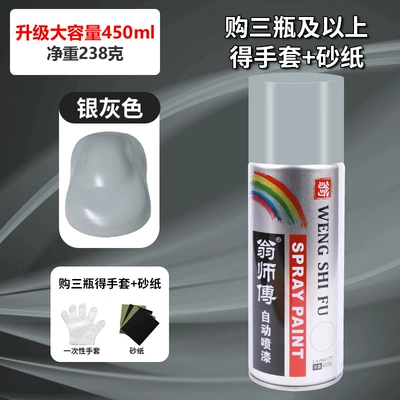 Metal Rust Prevention, Furniture, Woodwork, Avtomobil boyası - silver-gray-450ml-1-bottle-of-450ml-net-weight-238g-spray-paint