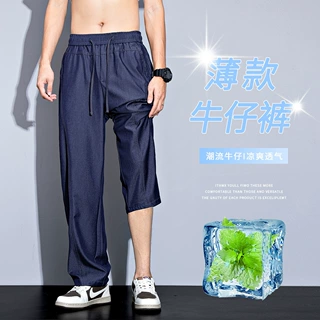 冰丝牛仔裤男士2025夏季薄款宽松直筒美式潮流2025新款休闲长裤子