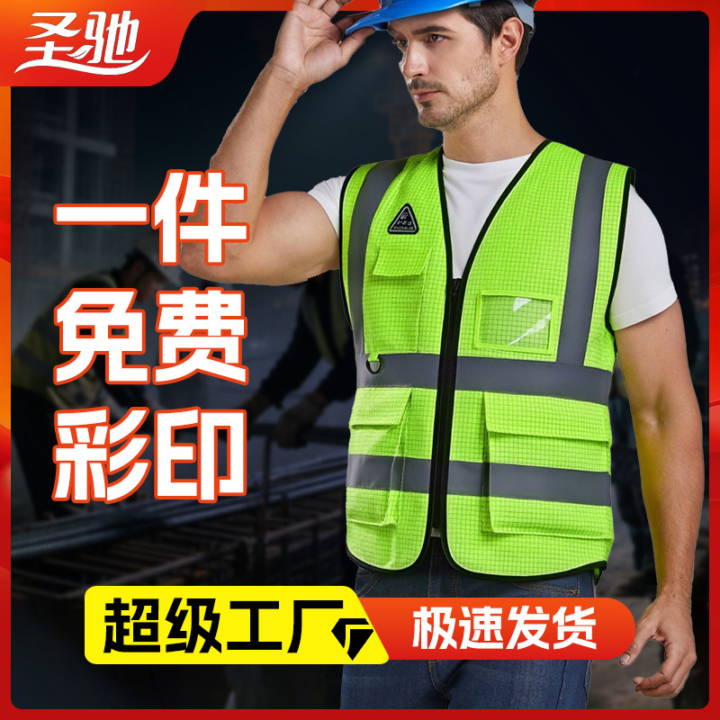 Reflective Vest Safety Vest Factory Printed Logo Anti-Static Construction Worker Construction Printed Workwear Uniform