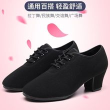 拉丁舞鞋女成人牛津布广场舞鞋教师鞋男士儿童中跟跳舞鞋交谊舞鞋