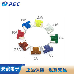 PEC太平洋精工汽车保险丝 PEC- BFLP系列 平脚原装插片保险丝