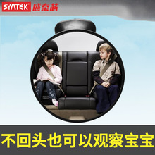汽车内宝宝观察镜后视镜车用加装辅助镜儿童安全座椅反向盲区镜子