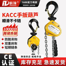 知行KACC迷你型耶鲁款手扳葫芦 0.25吨0.5t微型小型倒链手动葫芦