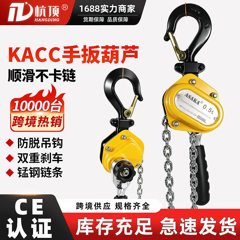 知行KACC迷你型耶鲁款手扳葫芦 0.25吨0.5t微型小型倒链手动葫芦