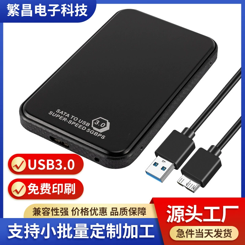 USB3.0 к SATA мобильный корпус для жесткого диска, застёжка-type удобный ноутбуковый корпус для жесткого диска оптом