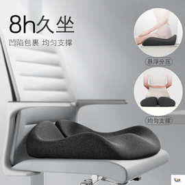 坐垫办公室椅子垫久坐神器加厚不塌陷记忆棉座垫冰丝透气