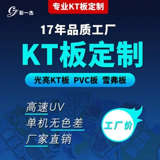 kt板白色手工用指示立牌商场超市广告牌宣传架子超市pop广告架工