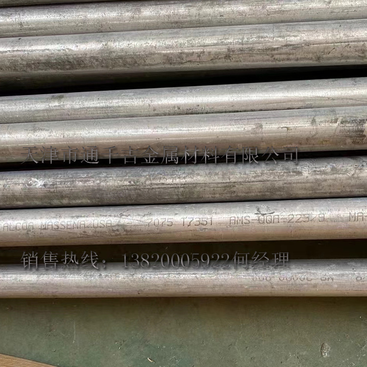 现货供应7050-T73511 7050T76511铝型材/铝棒/铝板【欢迎咨询】