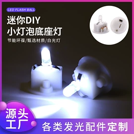 发光玩具;玩具配件;LED装饰灯
