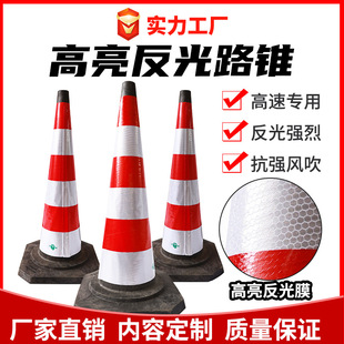 PVC路锥反光圆锥90cm锥套PVC塑料路锥反光警示锥桶雪糕筒路障锥-阿里巴巴