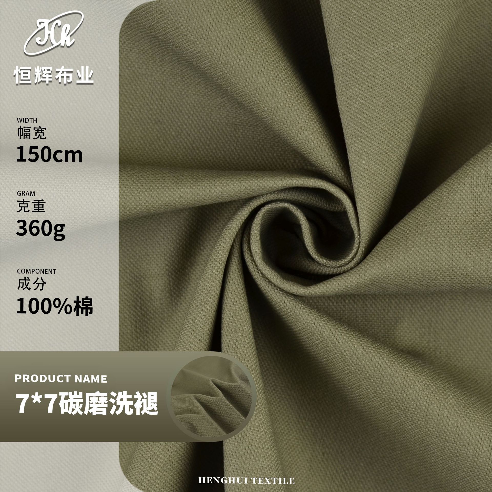 7*7碳磨马丁布 360g梭织双经纬纯棉布料 复古工装箱包服装面料