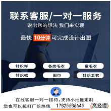 汕头毛衣厂定制来料加工来图打板来样翻单支持小批量试板国内批发