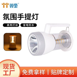 手电筒;提灯;头灯头戴电筒