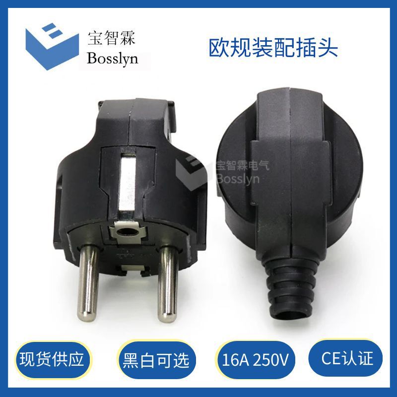 Spot supply European standard assembly plug Korea assembly plug 16A250V EU certification wiring plug