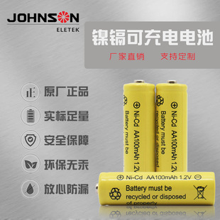 工廠直銷電池5號鎳鎘充電電池 AA2/3可充電池，鎳氫焊片電池